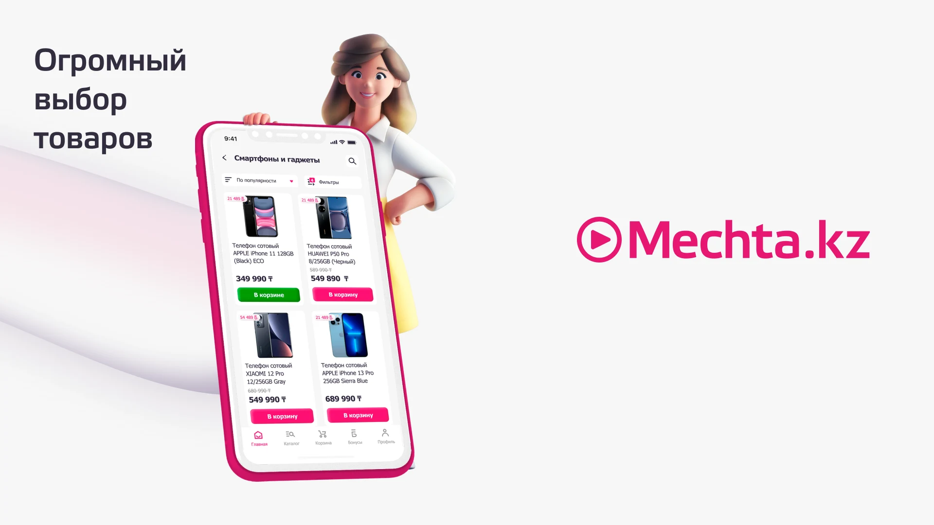 Mechta screenshot